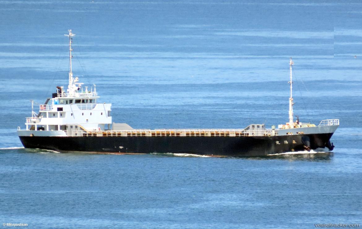 Kouyou-Maru - General Cargo Ship