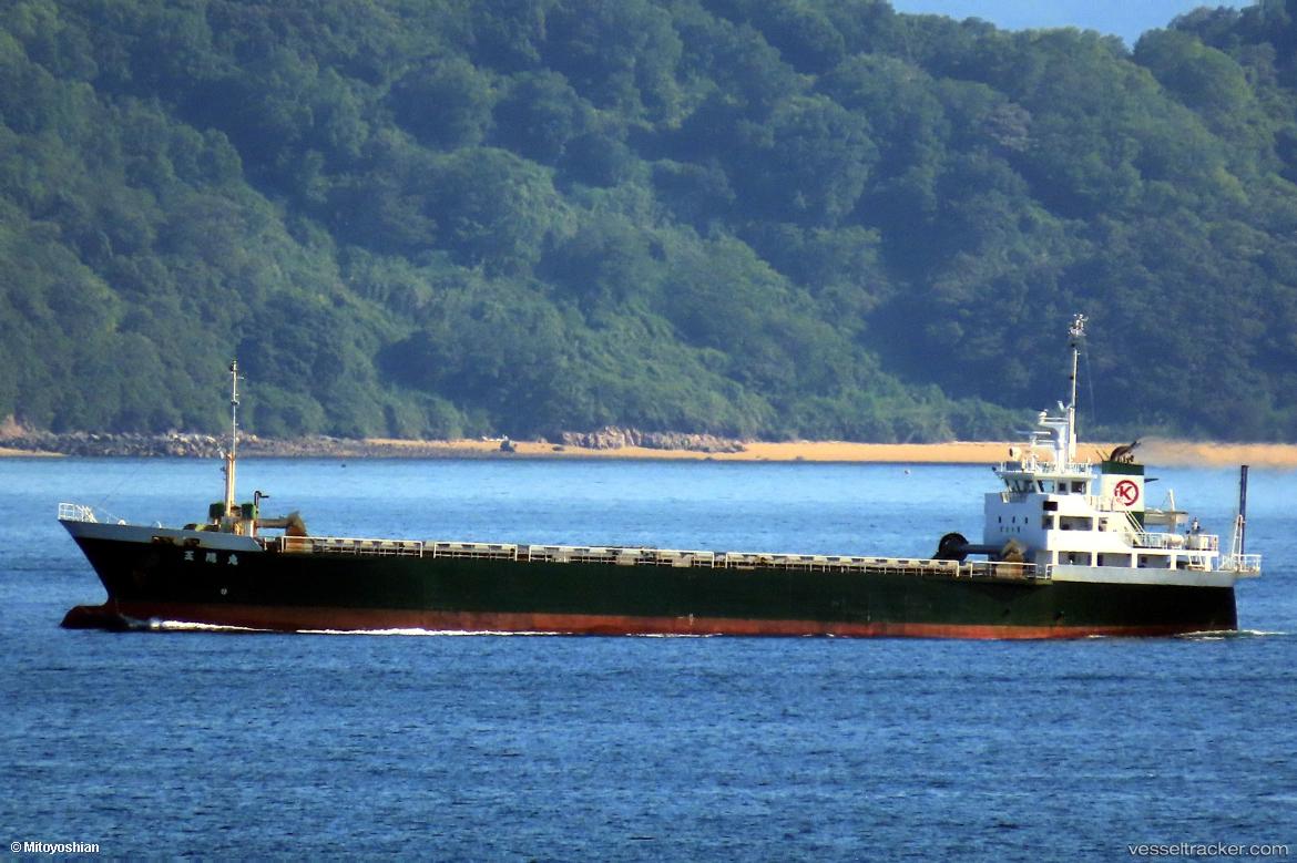 Ouyou-Maru - General Cargo Ship vessel