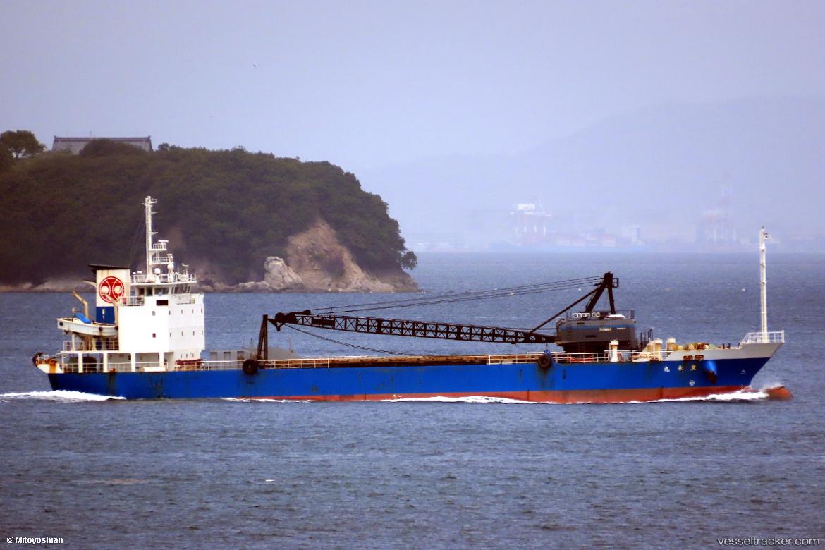 Koueimaru - General Cargo Ship