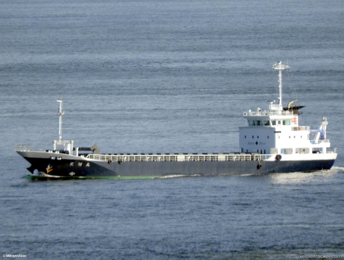 Seisyu-Maru - General Cargo Ship vessel