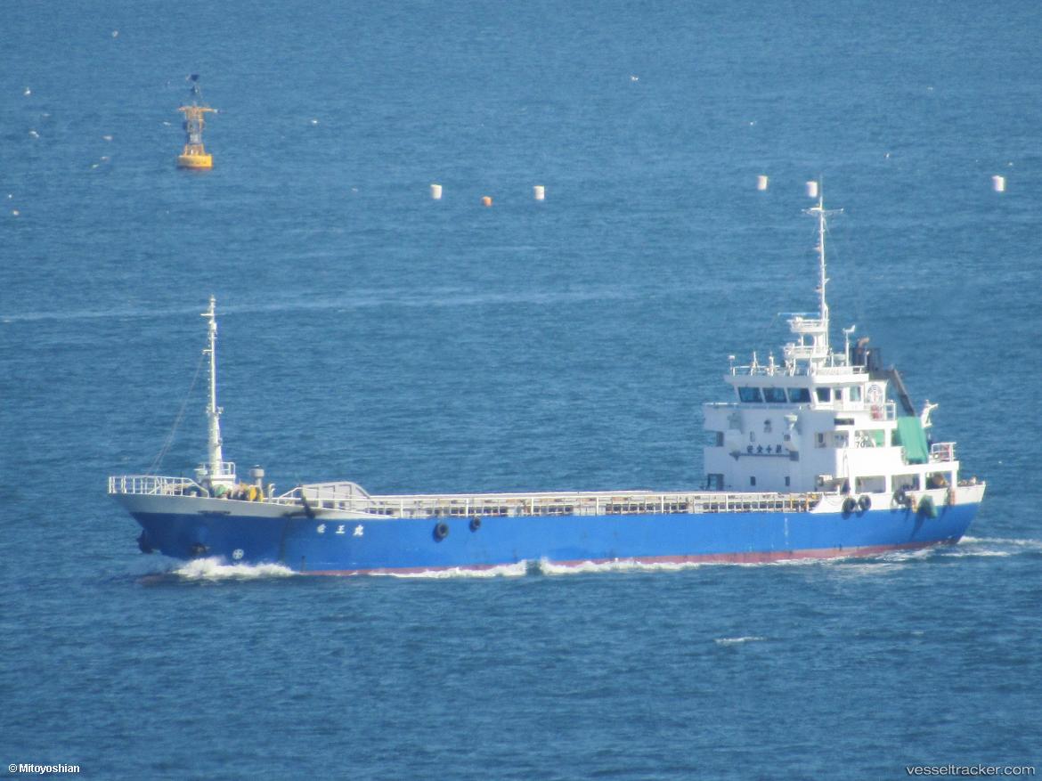 Ryuoh-Maru - General Cargo Ship vessel