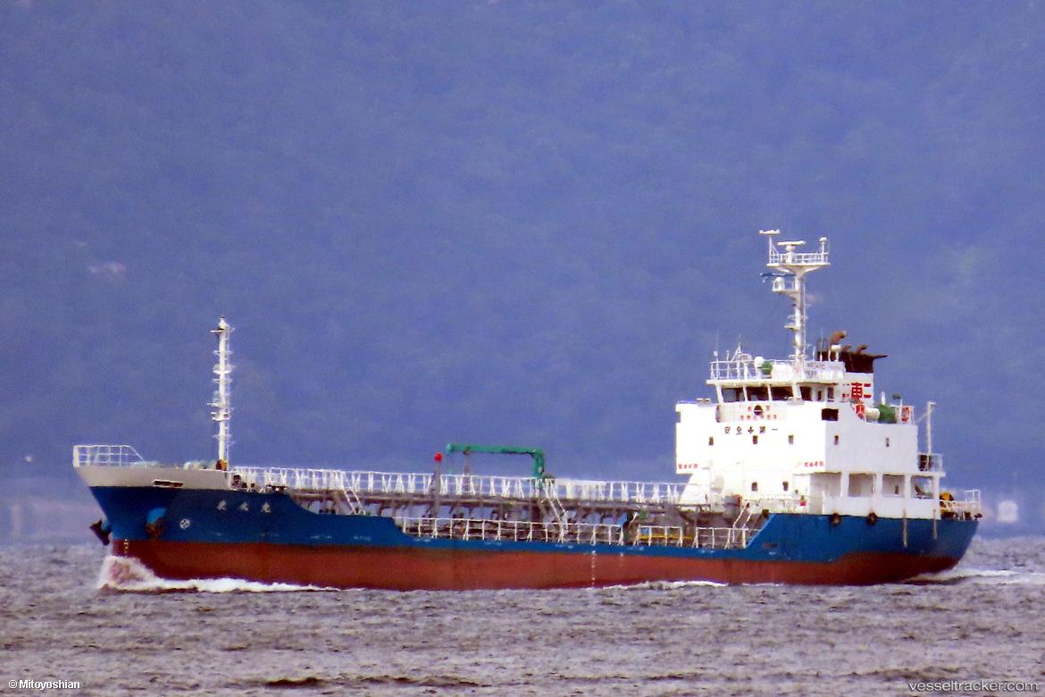 Toueimaru - Chemical Oil Products Tanker vessel