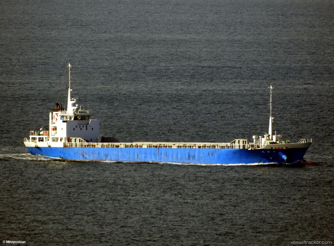 Shippou-Maru - General Cargo Ship vessel