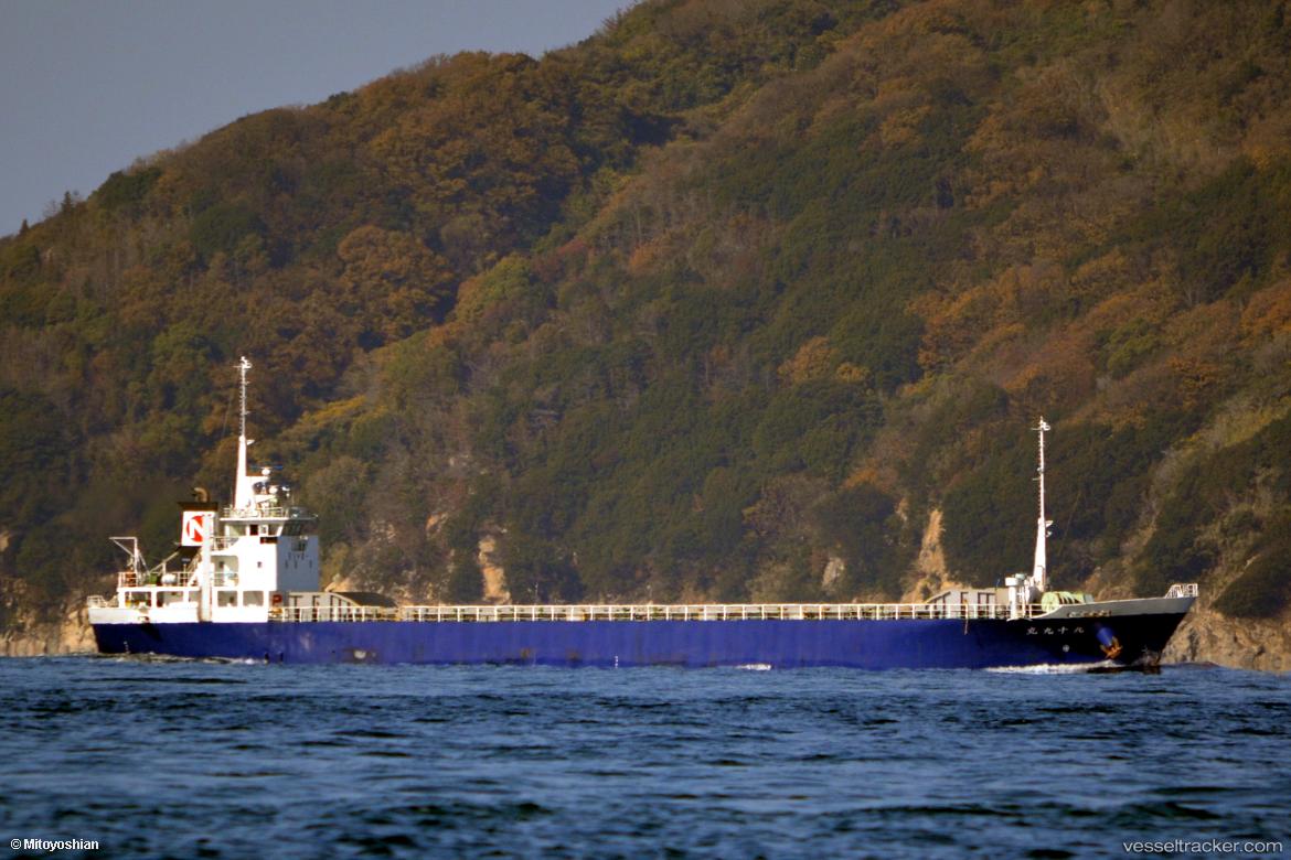 Tsukumo-Maru - General Cargo Ship vessel