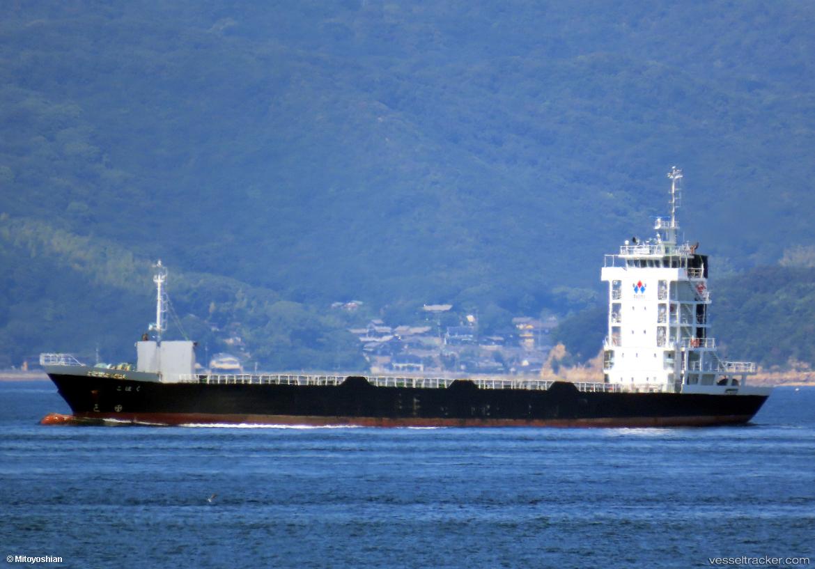 Kohaku - General Cargo Ship