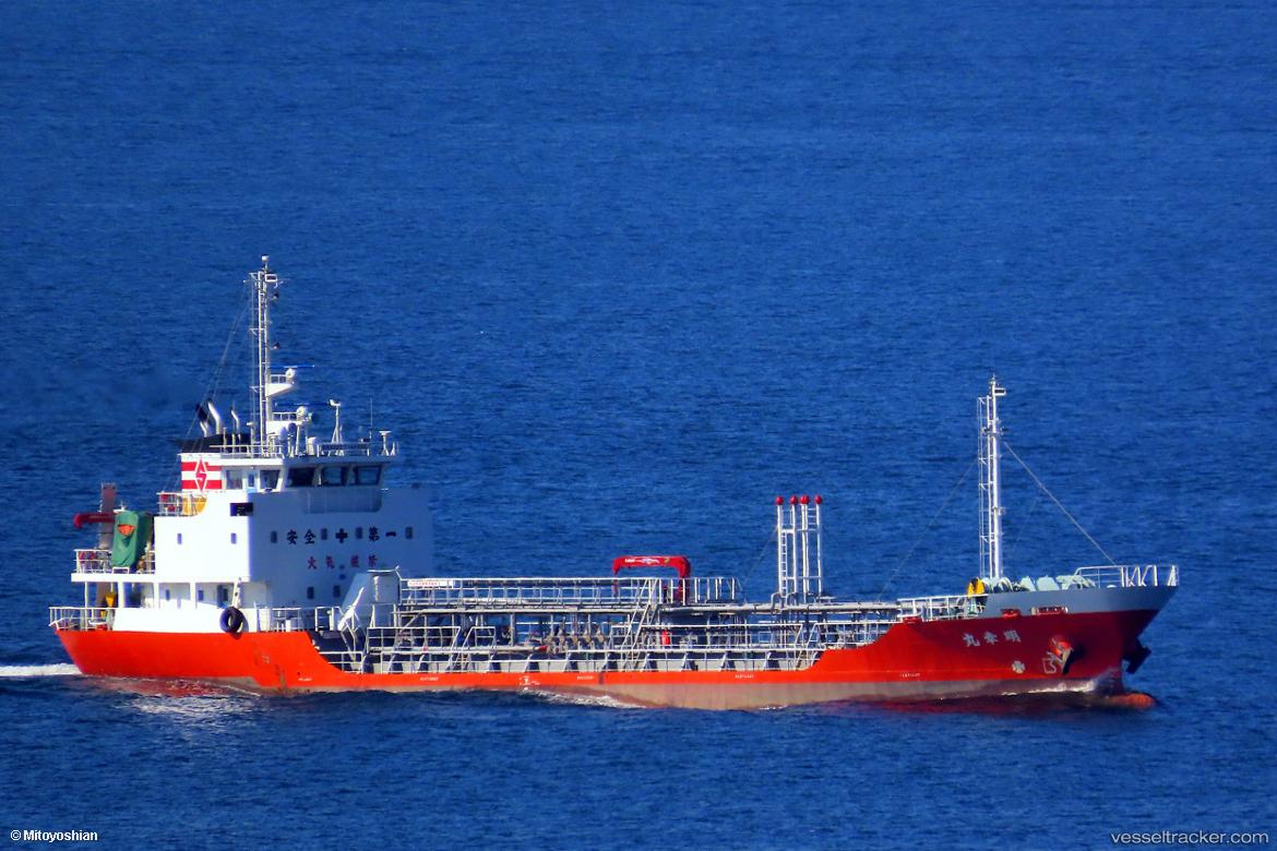Meikoumaru - Oil Products Tanker